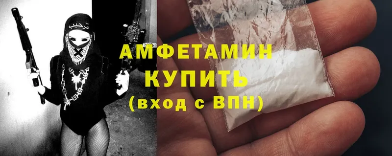 Amphetamine VHQ  даркнет как зайти  Курск  omg ссылка 