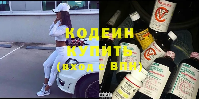 ОМГ ОМГ зеркало  Курск  Codein Purple Drank 