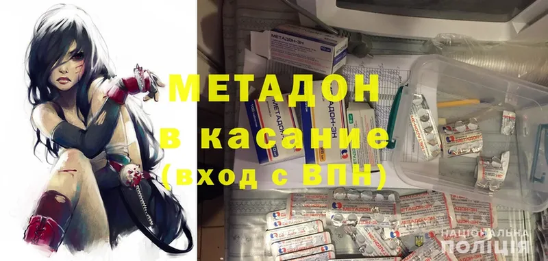 МЕТАДОН methadone  блэк спрут сайт  Курск  закладка 